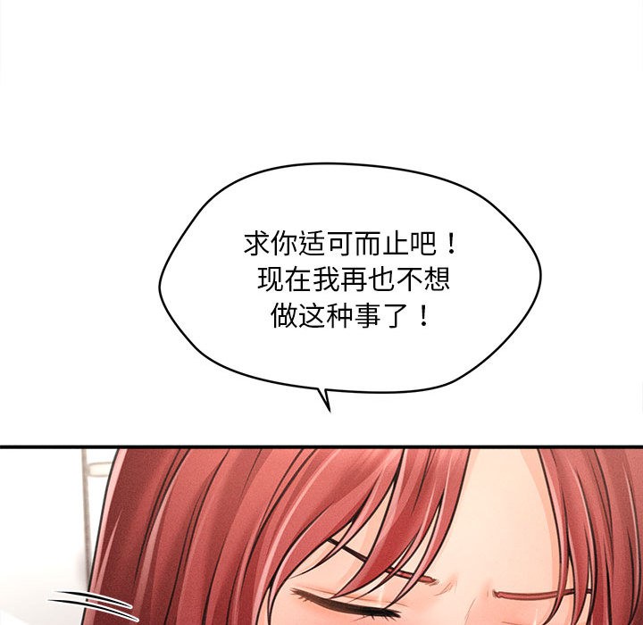 会长家的小儿子第2話