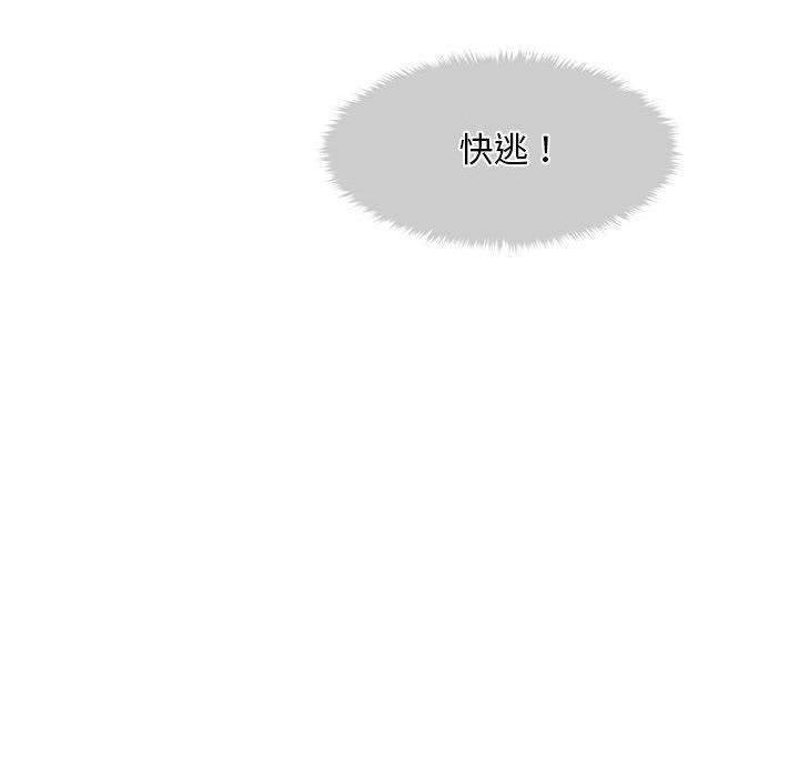 会长家的小儿子第2话