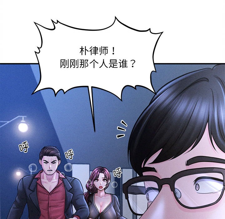 会长家的小儿子第2話