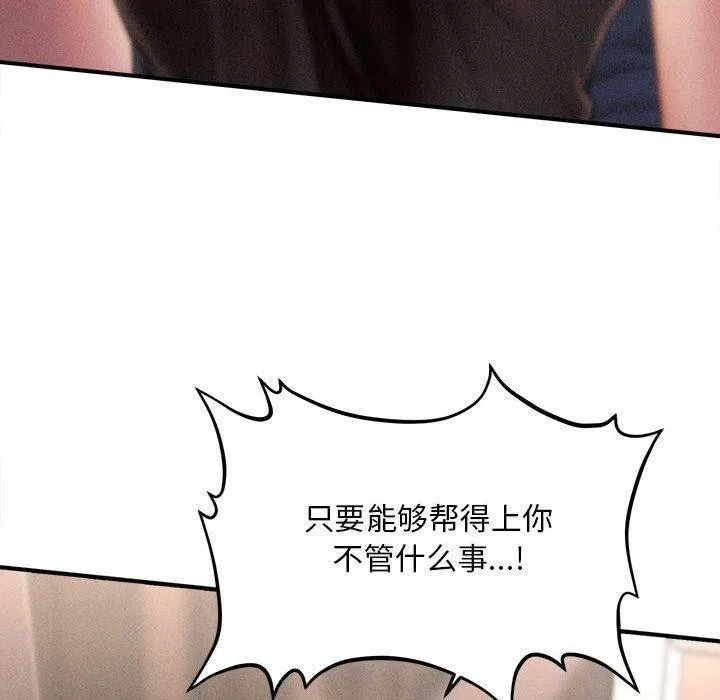 會長家的小兒子第3話