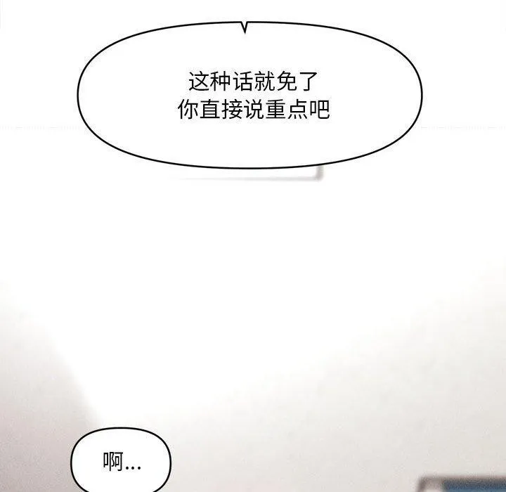 會長家的小兒子第3話