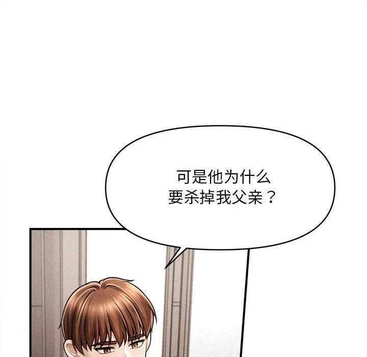 會長家的小兒子第3話