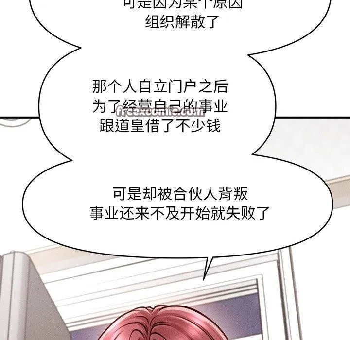 會長家的小兒子第3話