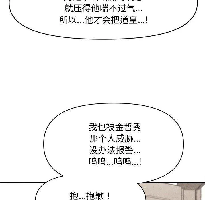 會長家的小兒子第3話