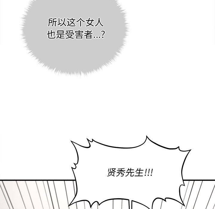 會長家的小兒子第3話