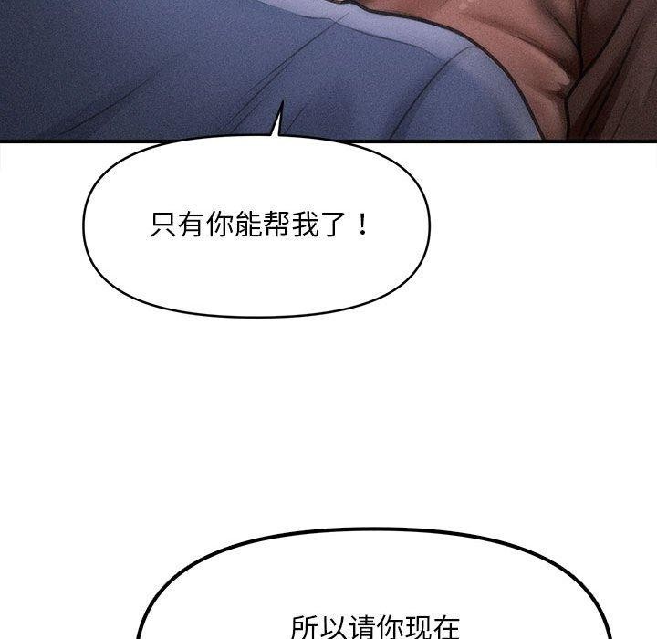 會長家的小兒子第3話