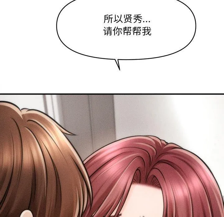 會長家的小兒子第3話