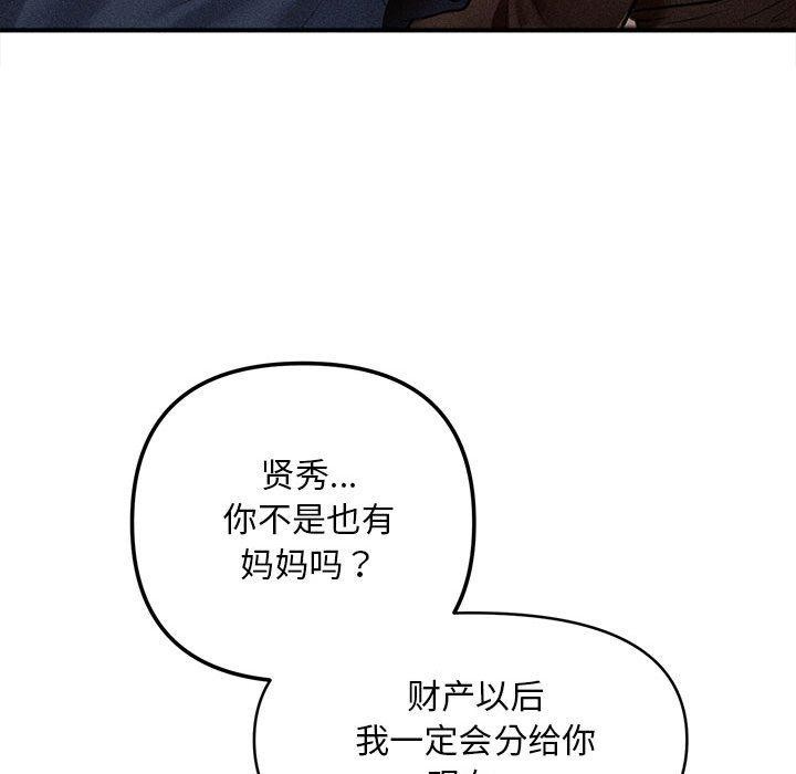 会长家的小儿子第3話