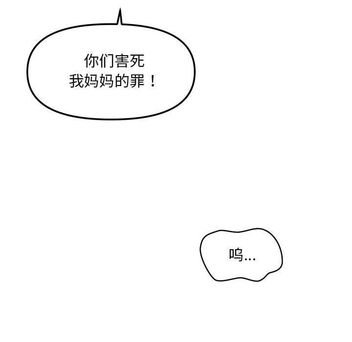 會長家的小兒子第3話