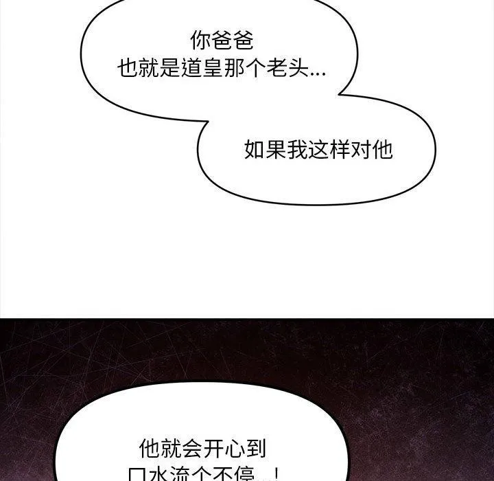 會長家的小兒子第3話