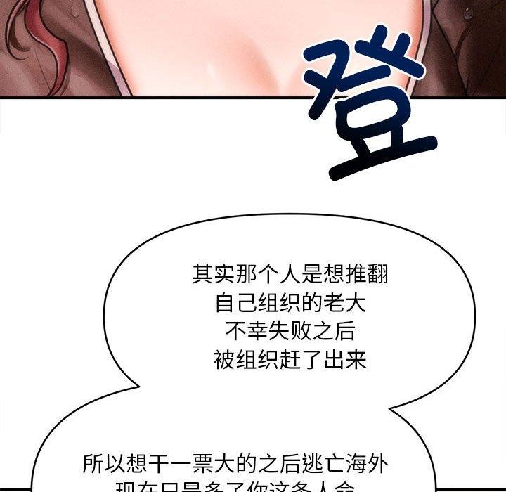 會長家的小兒子第3話