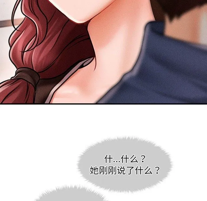 會長家的小兒子第3話