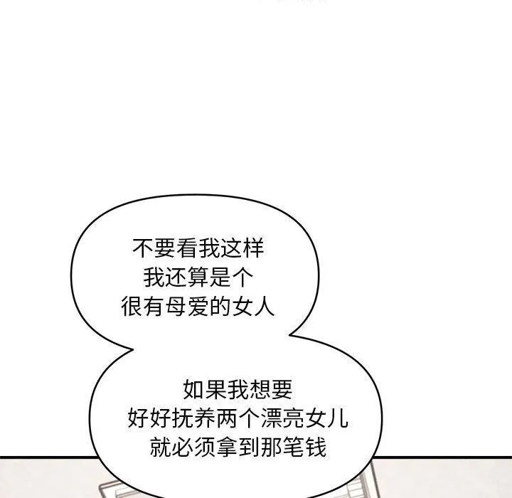 會長家的小兒子第3話
