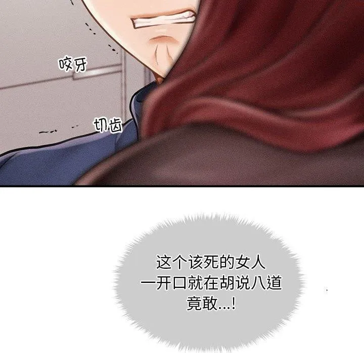會長家的小兒子第3話