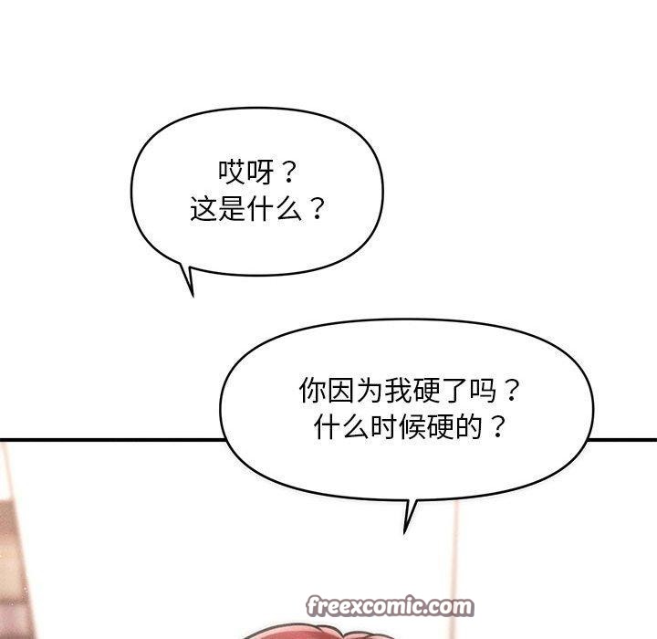 會長家的小兒子第3話