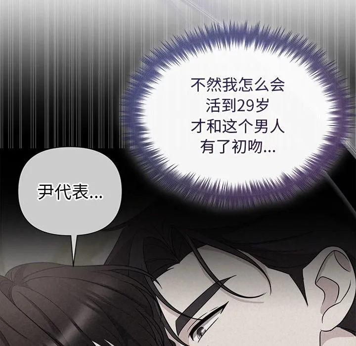 被吞噬的夜第24話