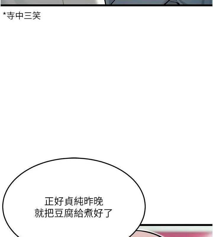 命運:貞潔慾女第28話-照顧新歡遇舊鮑