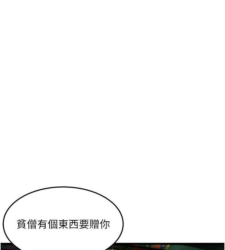 命运:贞洁慾女第28話-照顧新歡遇舊鮑