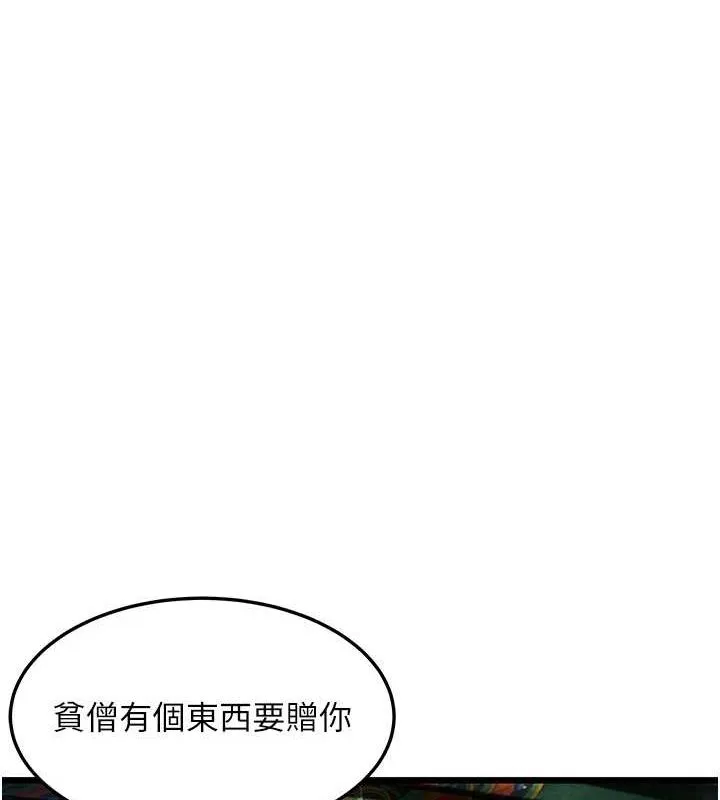 命運:貞潔慾女第28話-照顧新歡遇舊鮑