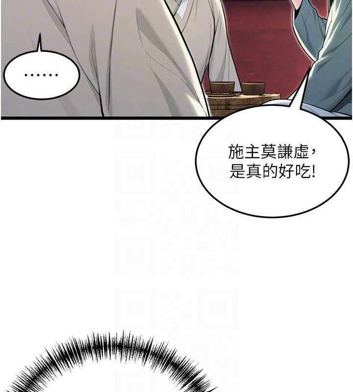 命運:貞潔慾女第28話-照顧新歡遇舊鮑