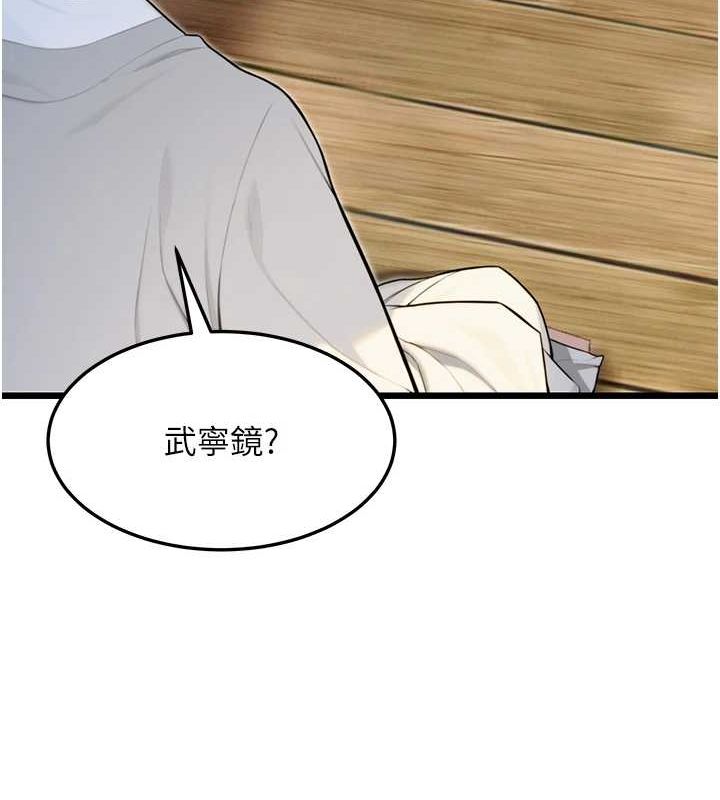 命運:貞潔慾女第28話-照顧新歡遇舊鮑