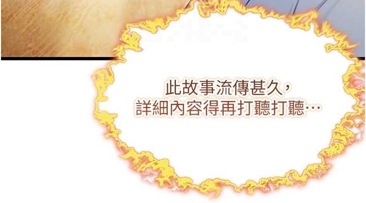 命運:貞潔慾女第28話-照顧新歡遇舊鮑