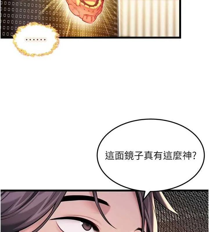 命運:貞潔慾女第28話-照顧新歡遇舊鮑