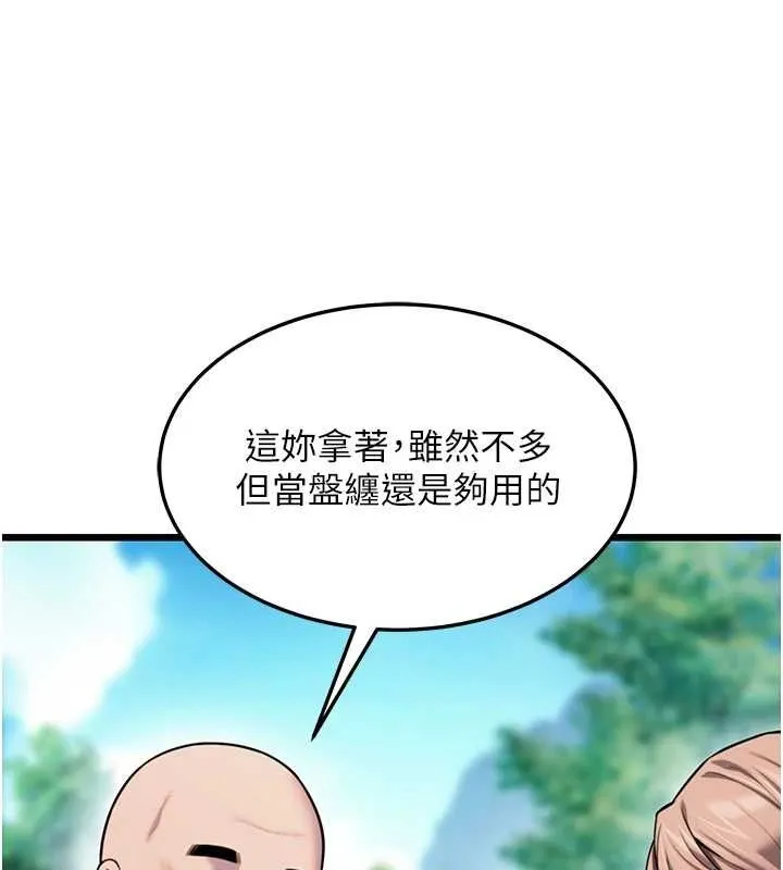 命運:貞潔慾女第28話-照顧新歡遇舊鮑