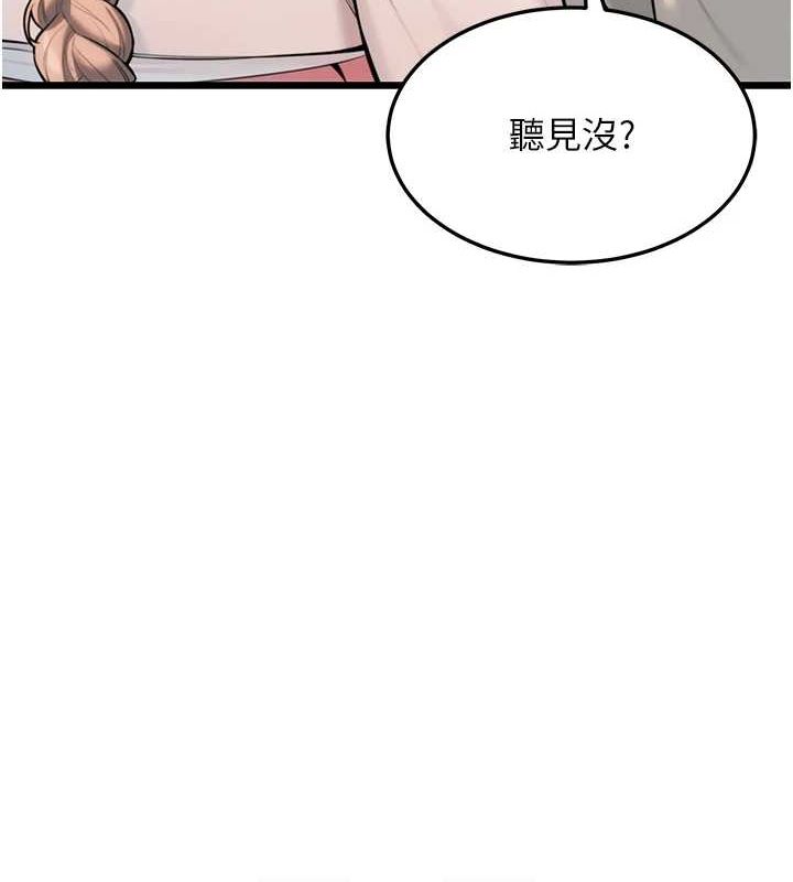 命运:贞洁慾女第28話-照顧新歡遇舊鮑