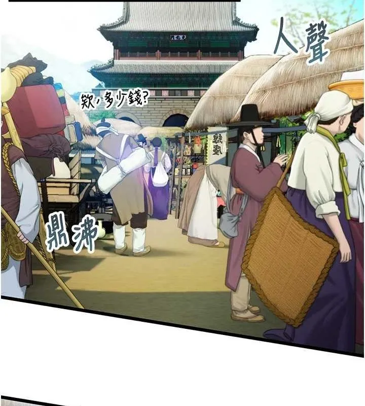 命運:貞潔慾女第28話-照顧新歡遇舊鮑