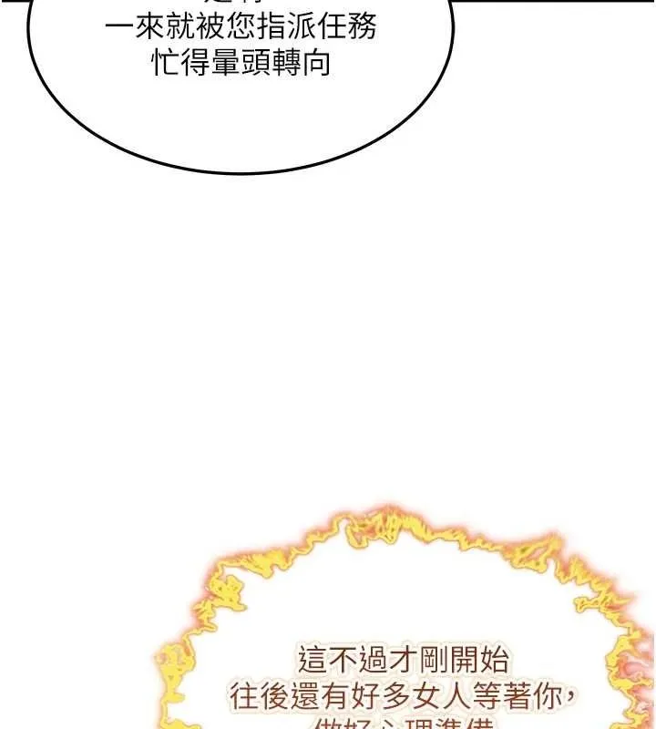 命運:貞潔慾女第28話-照顧新歡遇舊鮑