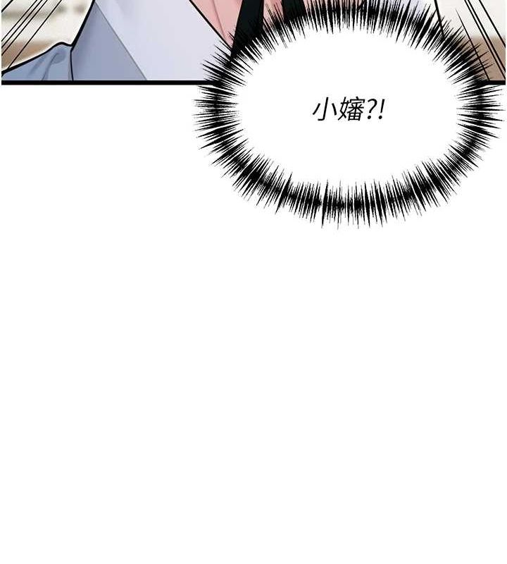 命運:貞潔慾女第28話-照顧新歡遇舊鮑