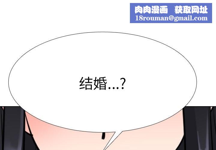 同事換換愛第204話