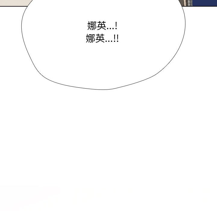 同事換換愛第204話