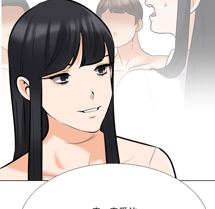 同事换换爱第204話