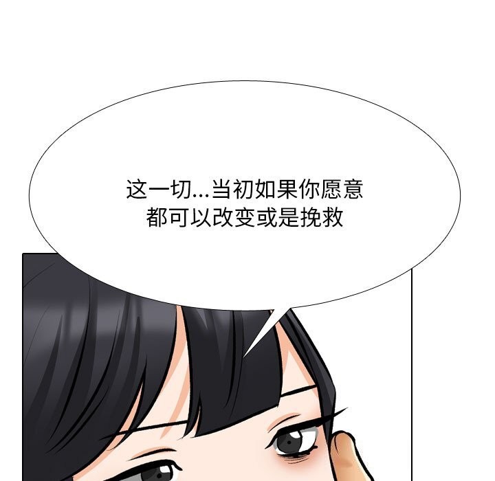 同事换换爱第204話