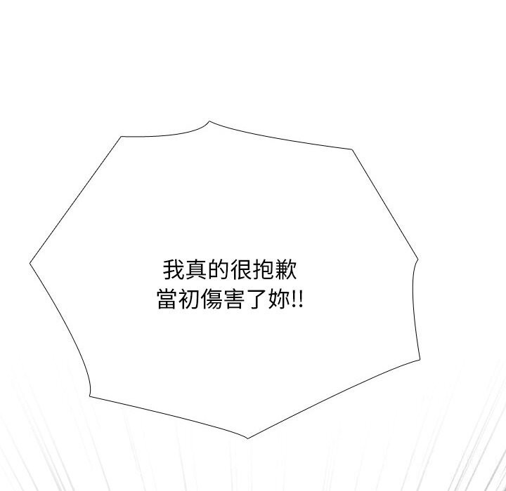 同事换换爱第204話