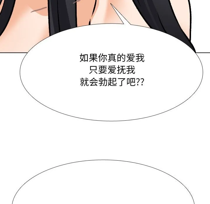 同事換換愛第204話