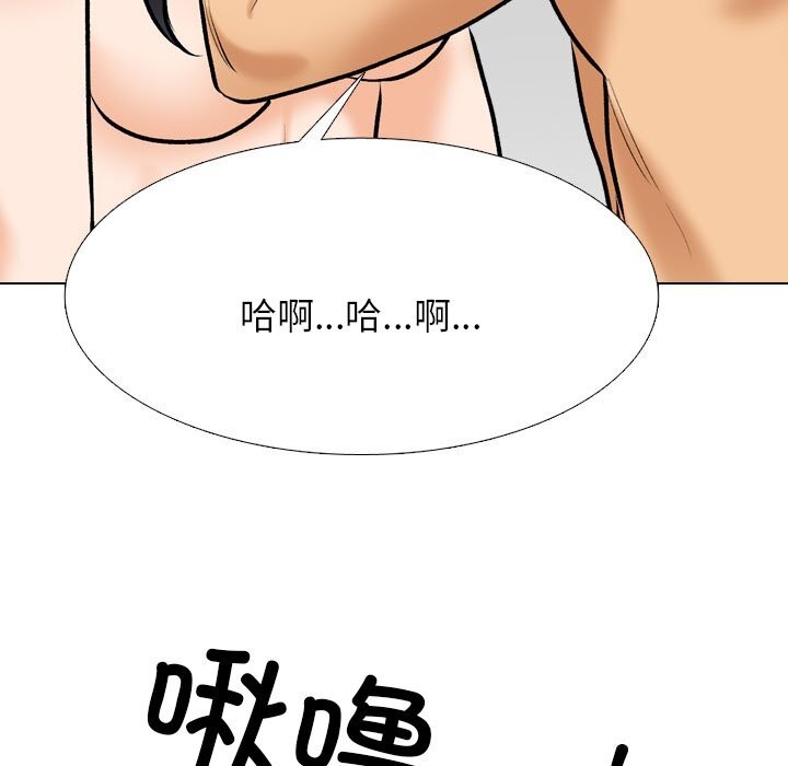 同事換換愛第204話