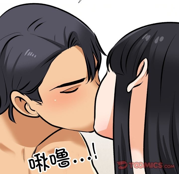同事換換愛第204話