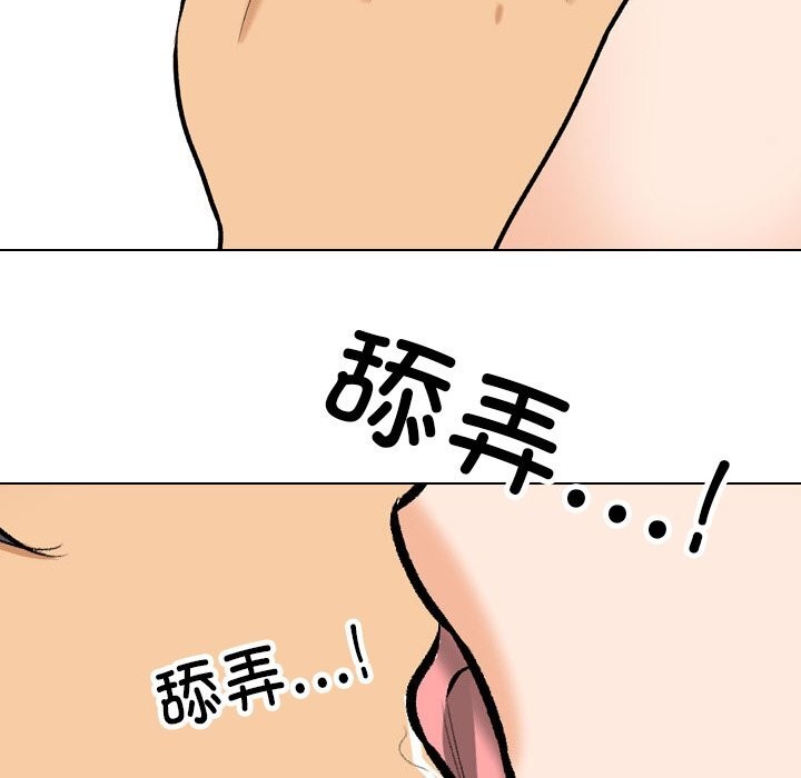 同事换换爱第204話