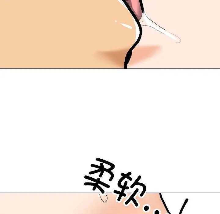 同事換換愛第204話