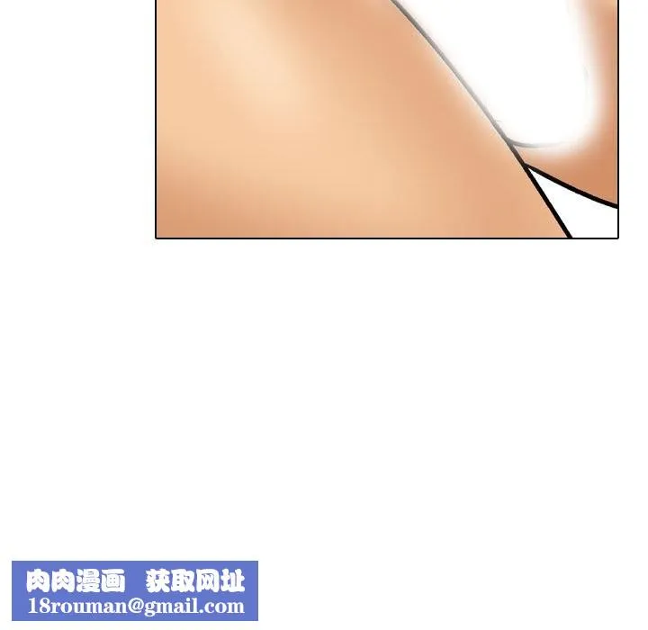同事換換愛第204話