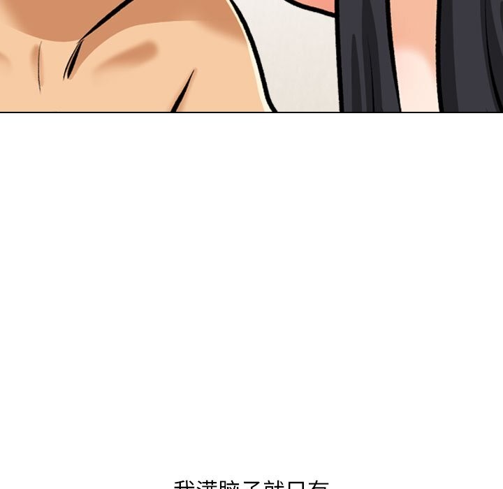 同事换换爱第204話