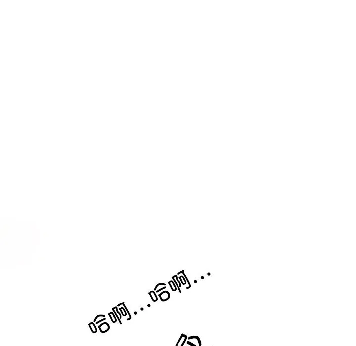 同事換換愛第204話