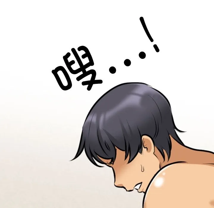 同事換換愛第204話