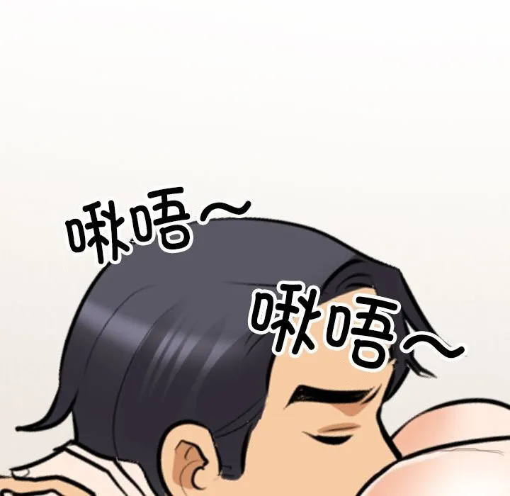 同事換換愛第204話