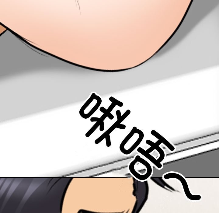 同事換換愛第204話