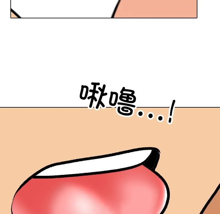 同事換換愛第204話