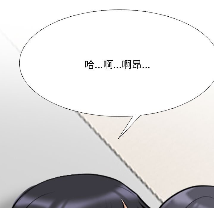 同事換換愛第204話